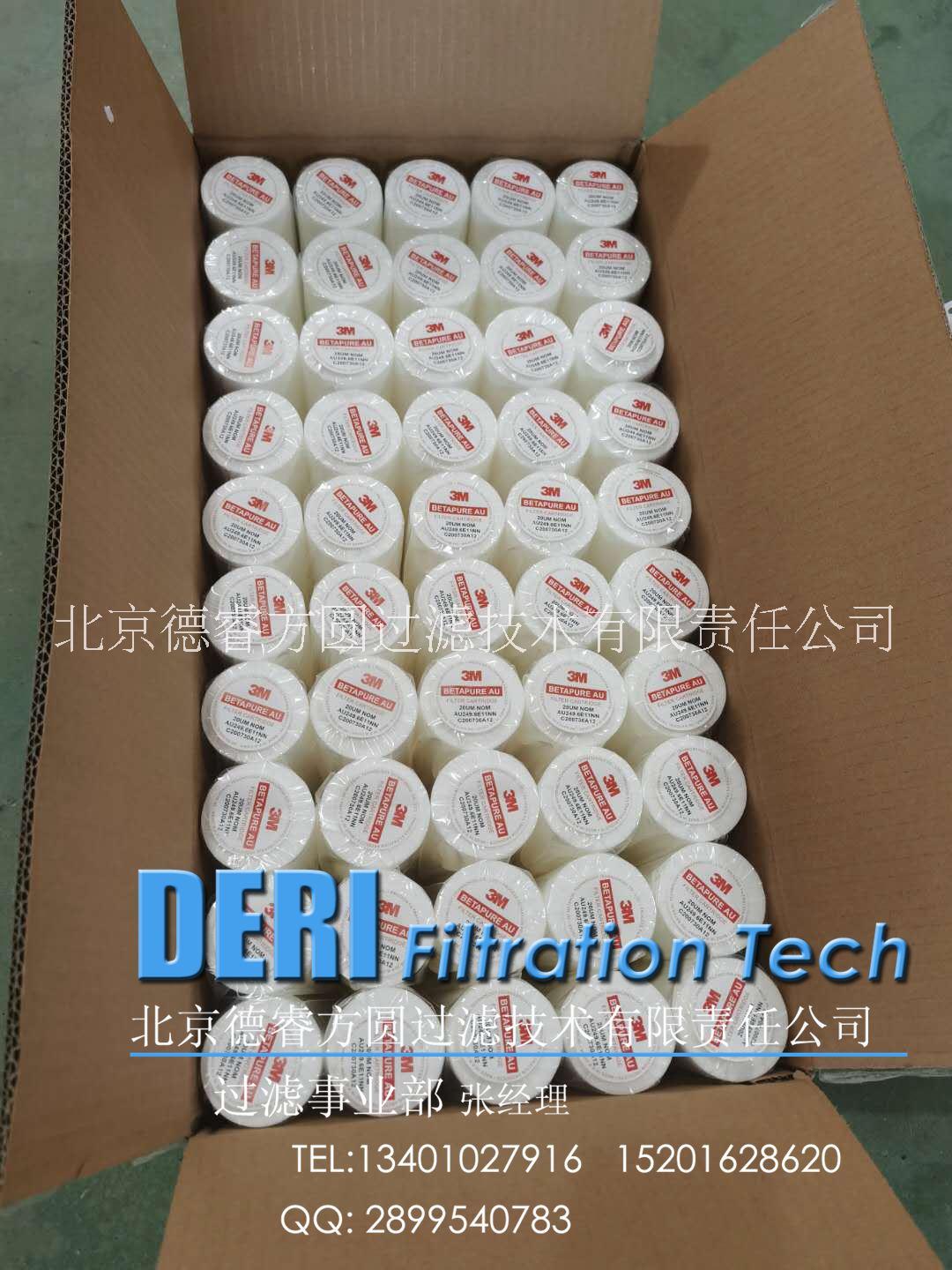 油漆涂料工業(yè)粘稠物料濾芯圖片/油漆涂料工業(yè)粘稠物料濾芯樣板圖 (2)