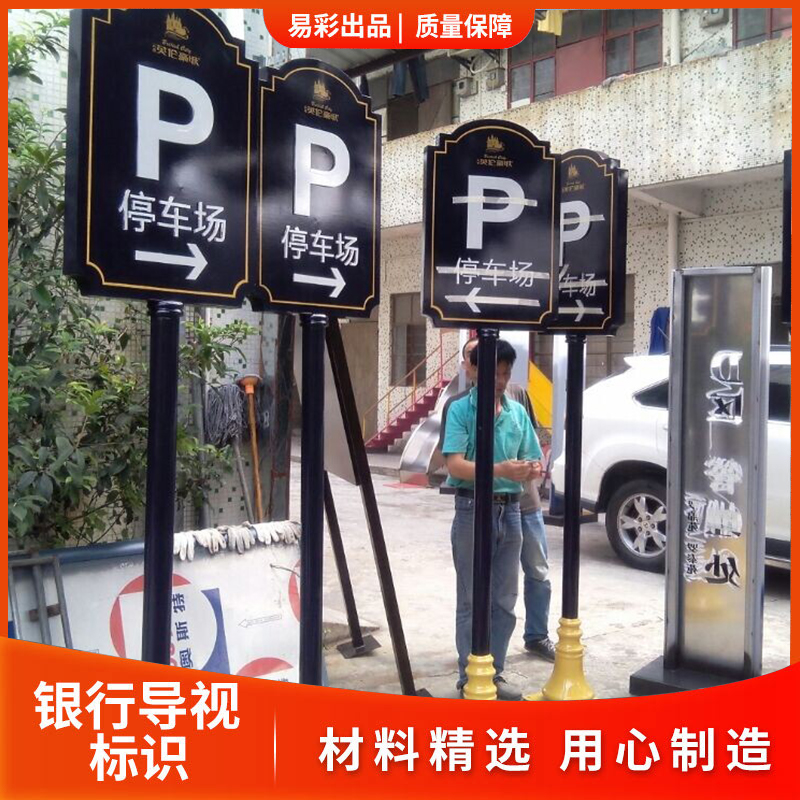 導(dǎo)視牌圖片/導(dǎo)視牌樣板圖 (4)