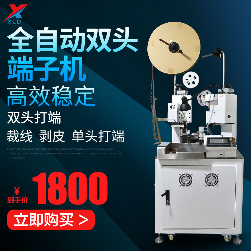 全自動(dòng)雙頭端子機(jī)圖片/全自動(dòng)雙頭端子機(jī)樣板圖 (3)