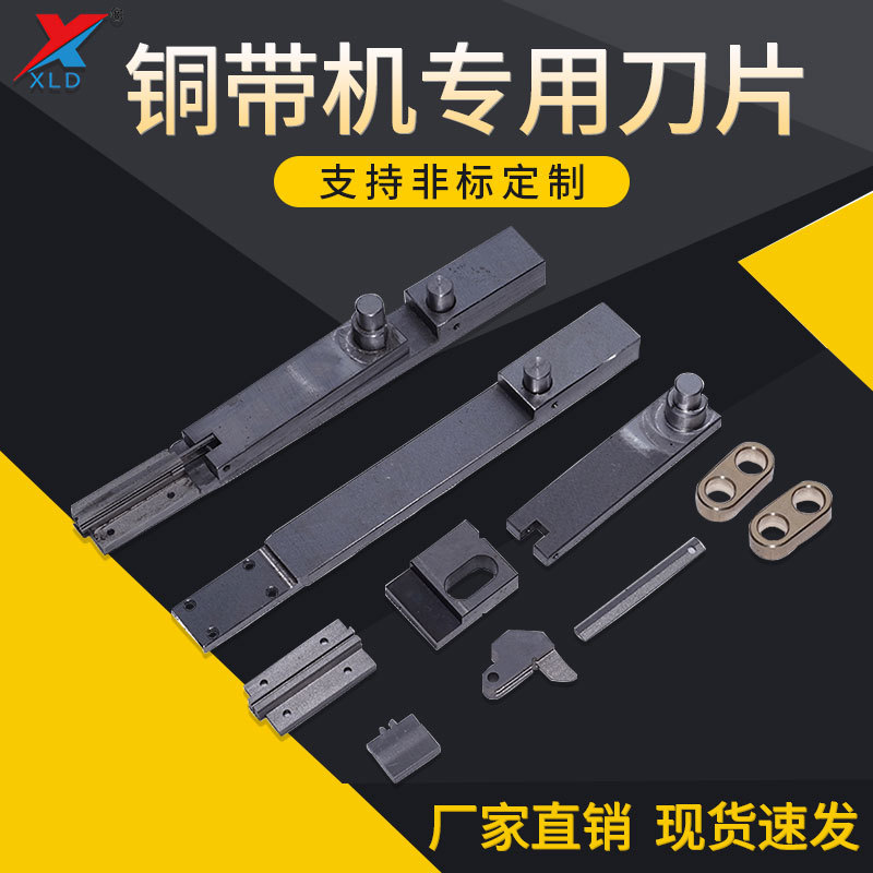 銅帶機圖片/銅帶機樣板圖 (2)