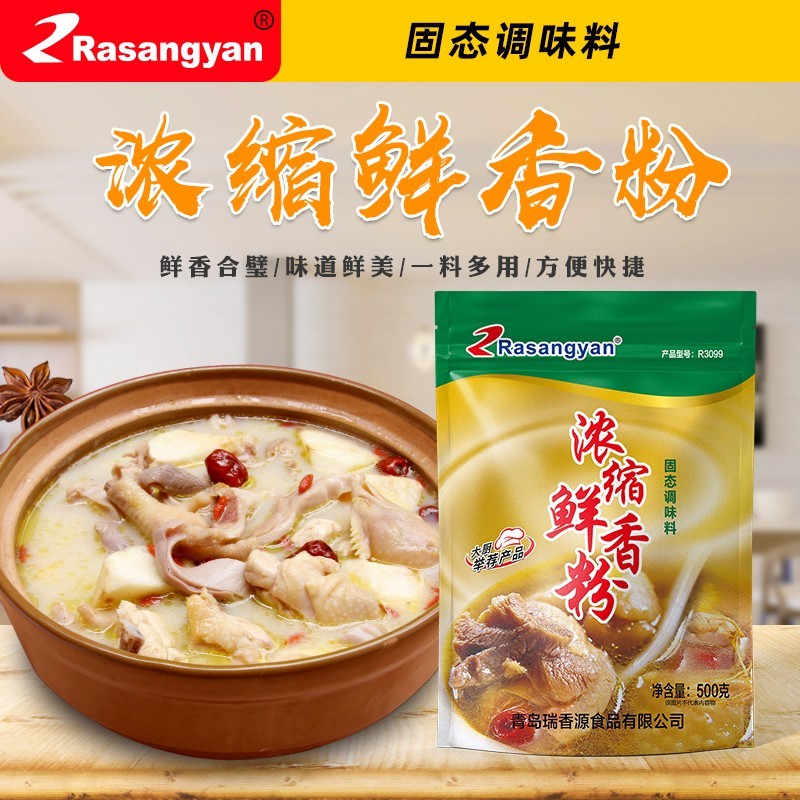 濃縮鮮香粉圖片/濃縮鮮香粉樣板圖 (1)