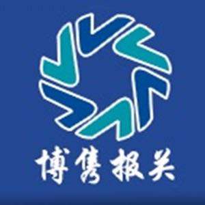 北京進(jìn)口報(bào)關(guān)代理