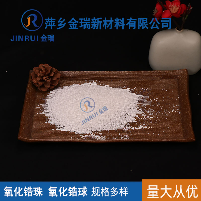 陶瓷研磨球圖片/陶瓷研磨球樣板圖 (3)
