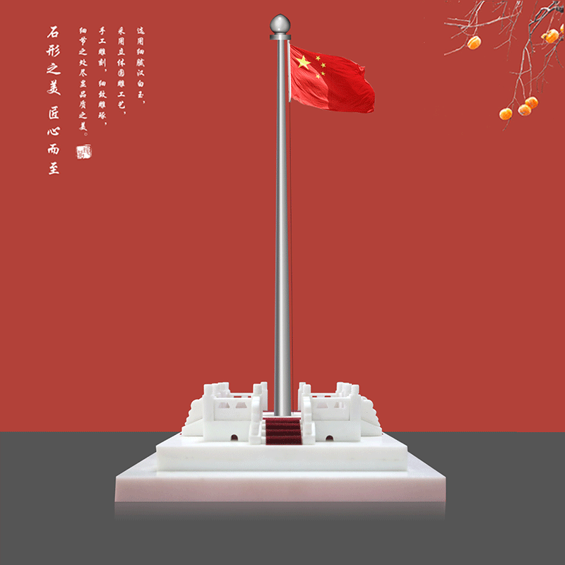 收藏品漢白玉旗臺(tái)圖片/收藏品漢白玉旗臺(tái)樣板圖 (1)