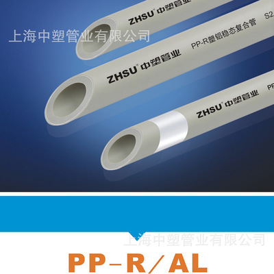 PP-R塑鋁穩(wěn)態(tài)復(fù)圖片/PP-R塑鋁穩(wěn)態(tài)復(fù)樣板圖 (3)
