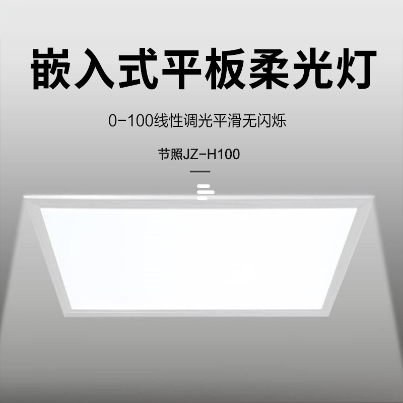 節(jié)照J(rèn)Z-H100 LED會(huì)議室燈嵌入式燈翻轉(zhuǎn)補(bǔ)光燈錄播教室柔光燈