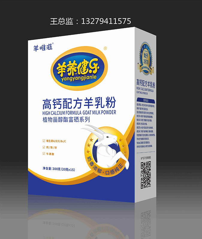 奶粉羊奶粉圖片/奶粉羊奶粉樣板圖 (4)