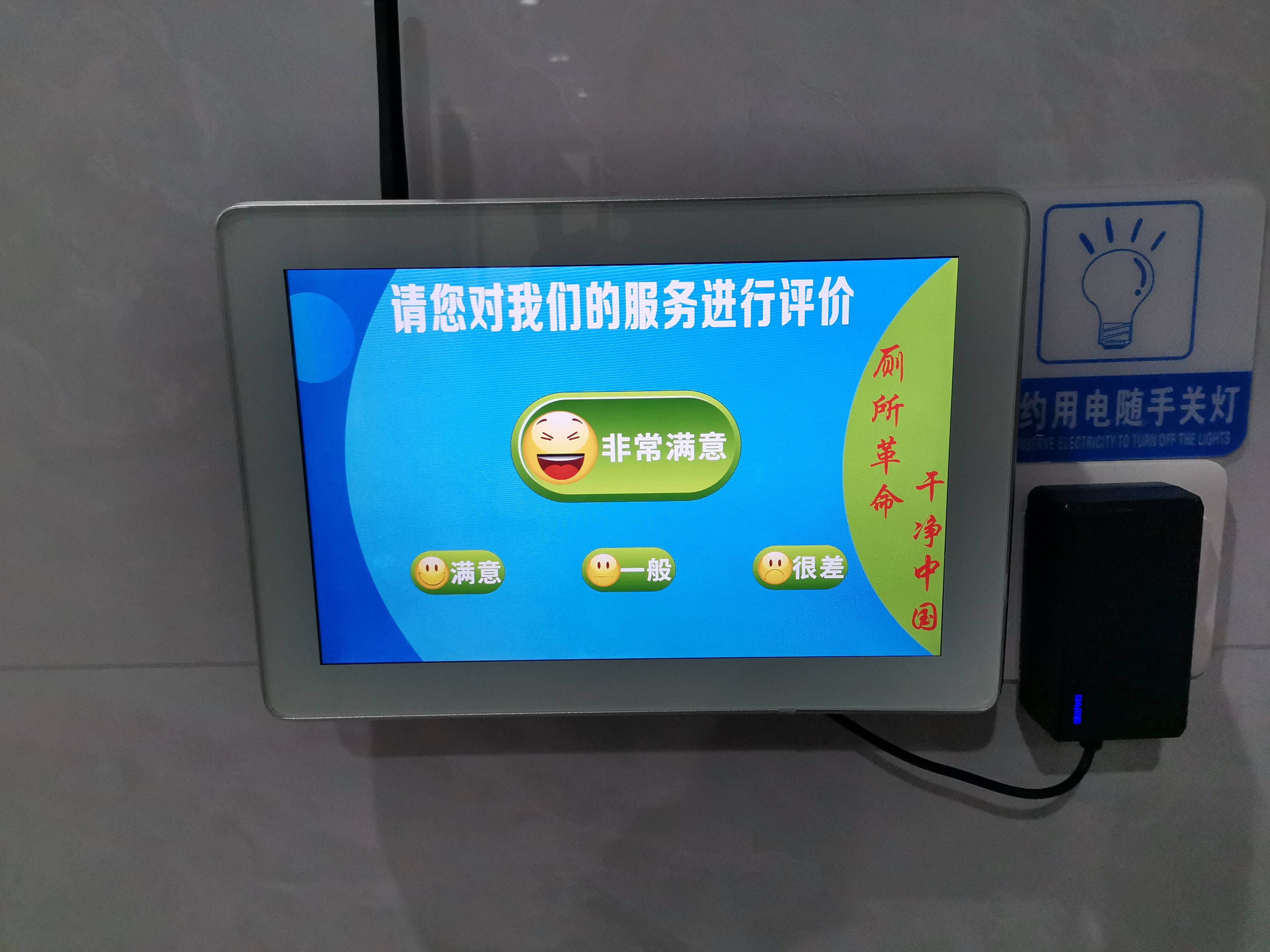 無線滿意度評(píng)價(jià)器圖片