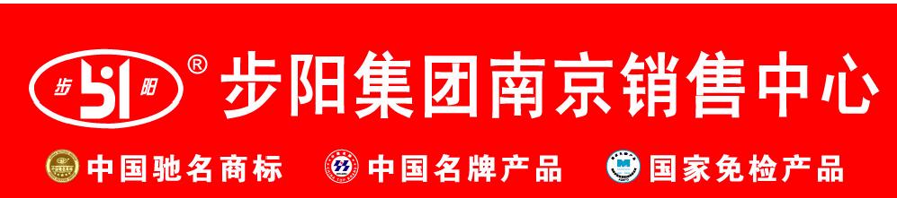 步阳防盗门南京售后维修部南京步阳总经销