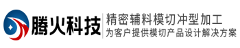 深圳市腾火科技有限公司