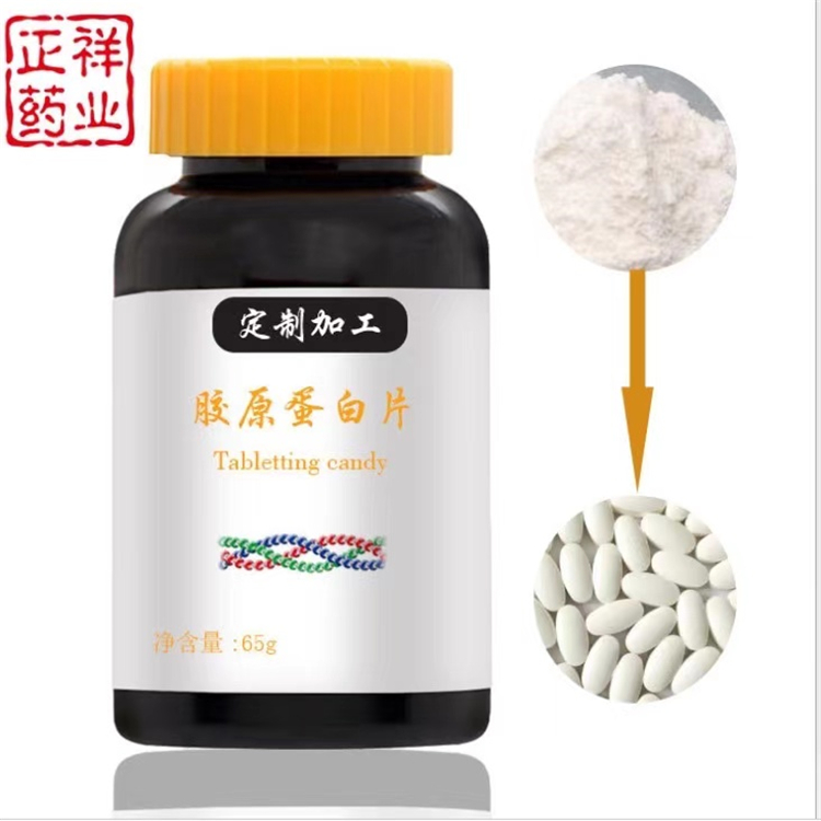 魚膠原蛋白片 代加工圖片/魚膠原蛋白片 代加工樣板圖 (4)