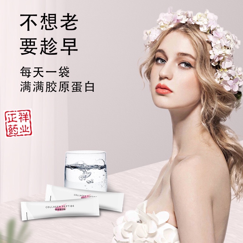 片劑加工 魚膠原蛋白片 代加工 小分子肽 壓片糖果OEM貼牌 山東正祥藥業(yè)