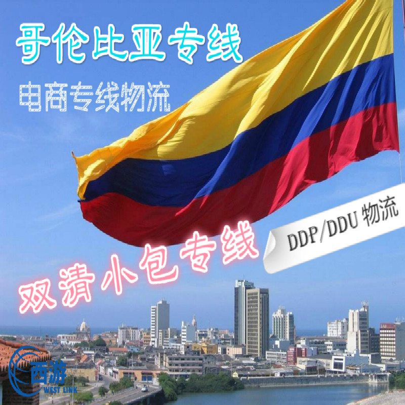 跨境哥倫比亞小包圖片
