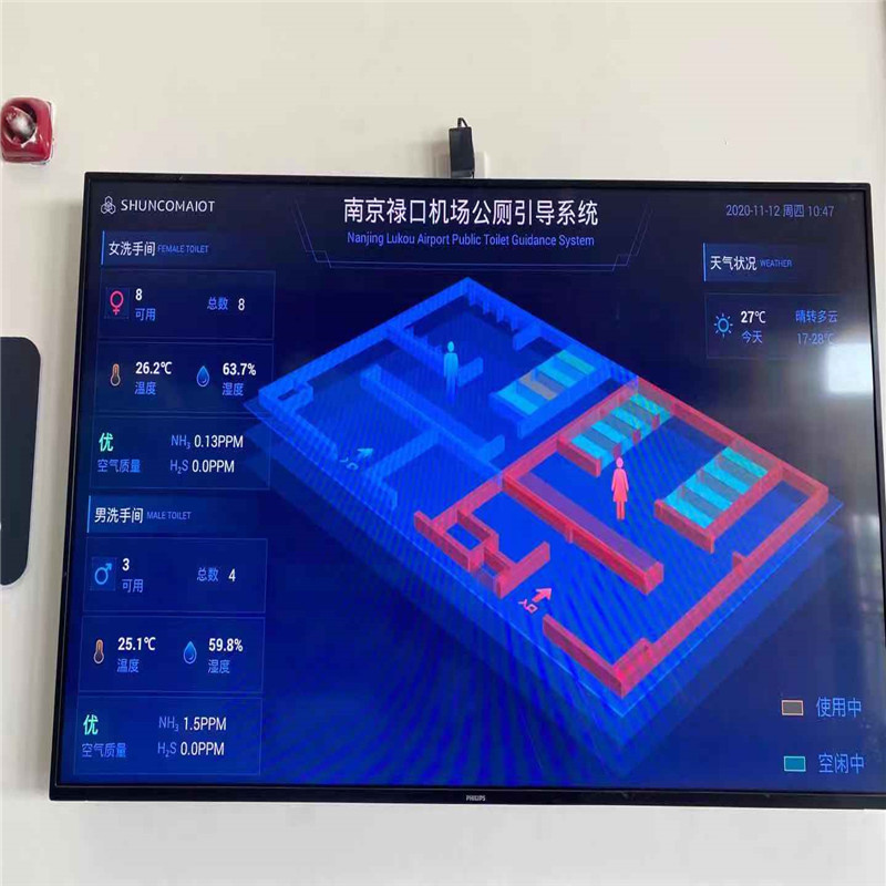 智慧公厕系统感应门锁有人无人指示图片
