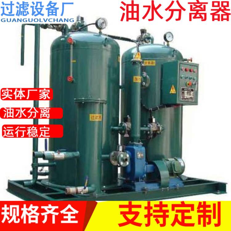 厂家生产不锈钢工业油水分离器  陆用油水分离器图片