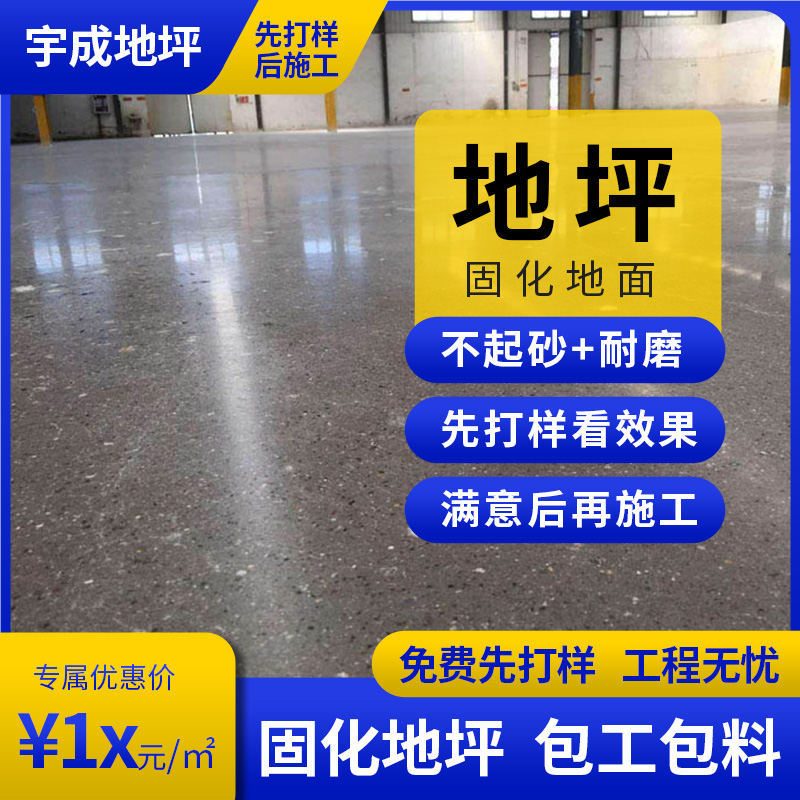 耐磨固化劑地面圖片/耐磨固化劑地面樣板圖 (3)