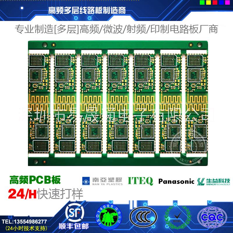 pcb制版fr-4玻纤板HDI电路板罗杰斯4350RO5880快速打样微波炉变频制版fr-4玻纤板HDI电图片