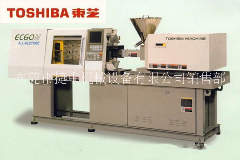 二手東芝電動注塑機圖片/二手東芝電動注塑機樣板圖 (1)