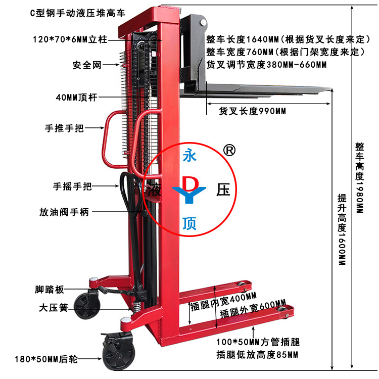 2吨C型钢常规手动液压堆高叉车 提升1.6米堆高车 装卸搬运车图片