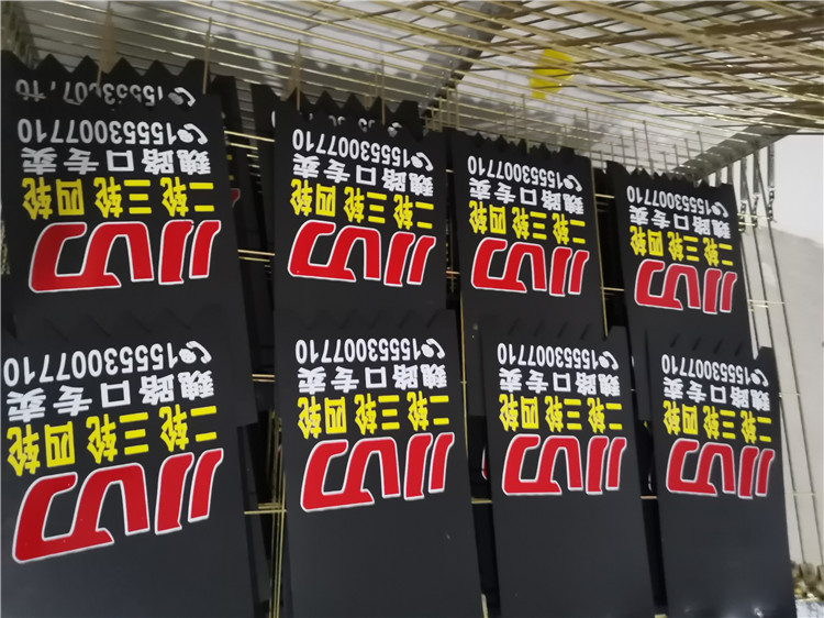 湖北電動車擋水皮圖片