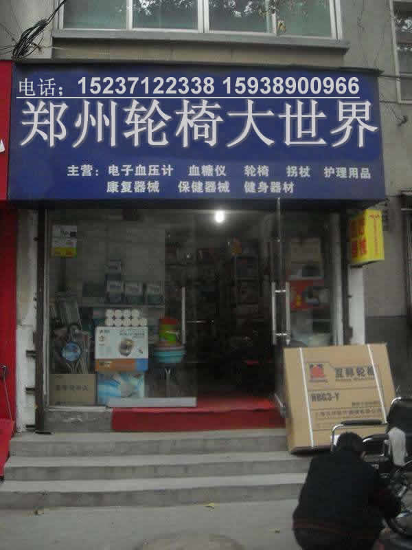 電動輪椅圖片/電動輪椅樣板圖 (4)