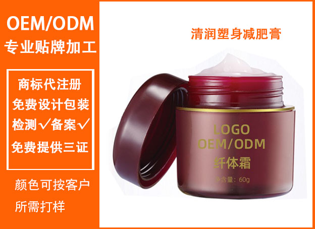 美容院按摩膏 纖體按摩膏緊實(shí)膏OEM/ODM 緊實(shí)膏塑形膏廠家 體雕膏塑形膏廠家 纖體膏廣州貼牌廠家