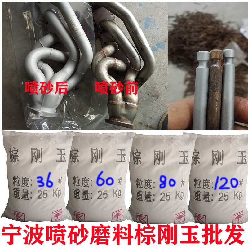 寧波北侖噴砂磨料棕剛玉銷售