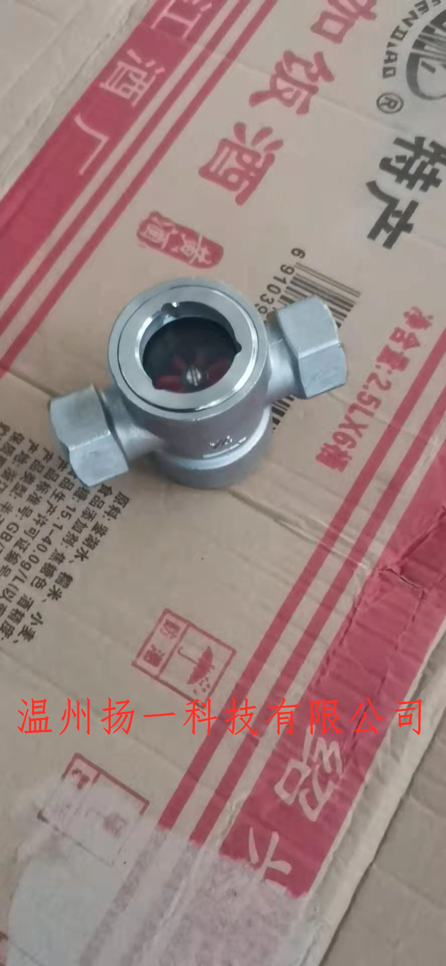SG-YL-61對(duì)焊液流指示器圖片/SG-YL-61對(duì)焊液流指示器樣板圖 (3)