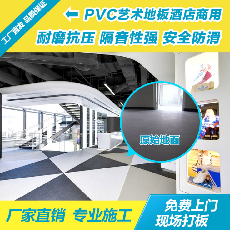 藝術(shù)PVC地板圖片/藝術(shù)PVC地板樣板圖 (1)