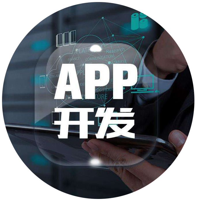 鄭州APP定制開(kāi)發(fā)圖片/鄭州APP定制開(kāi)發(fā)樣板圖 (4)