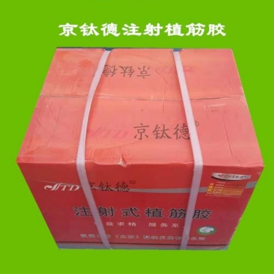 注射式植筋膠圖片/注射式植筋膠樣板圖 (4)