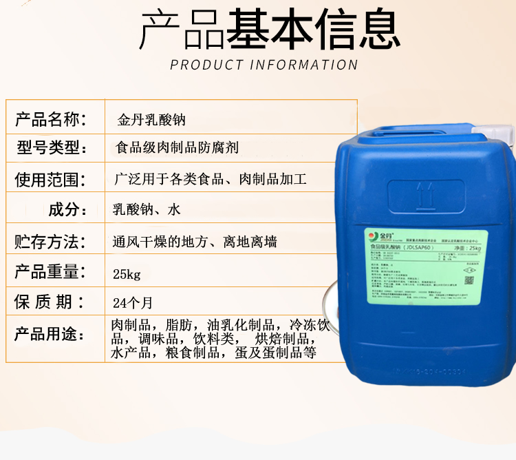 金丹乳酸圖片/金丹乳酸樣板圖 (3)