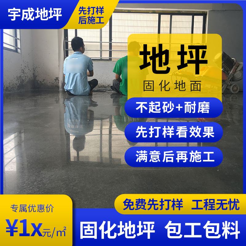 固化地坪廠家圖片/固化地坪廠家樣板圖 (3)