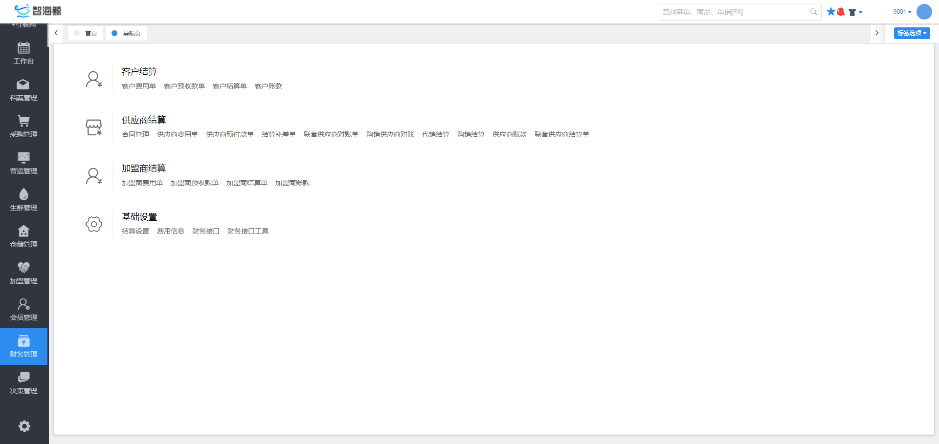 超市收銀系統(tǒng)圖片/超市收銀系統(tǒng)樣板圖 (4)