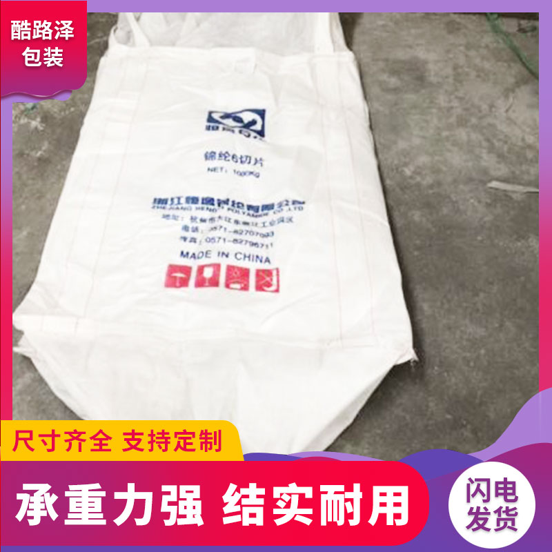 噸包圖片/噸包樣板圖 (4)