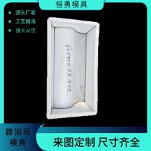 路牙石塑料模具圖片/路牙石塑料模具樣板圖 (3)
