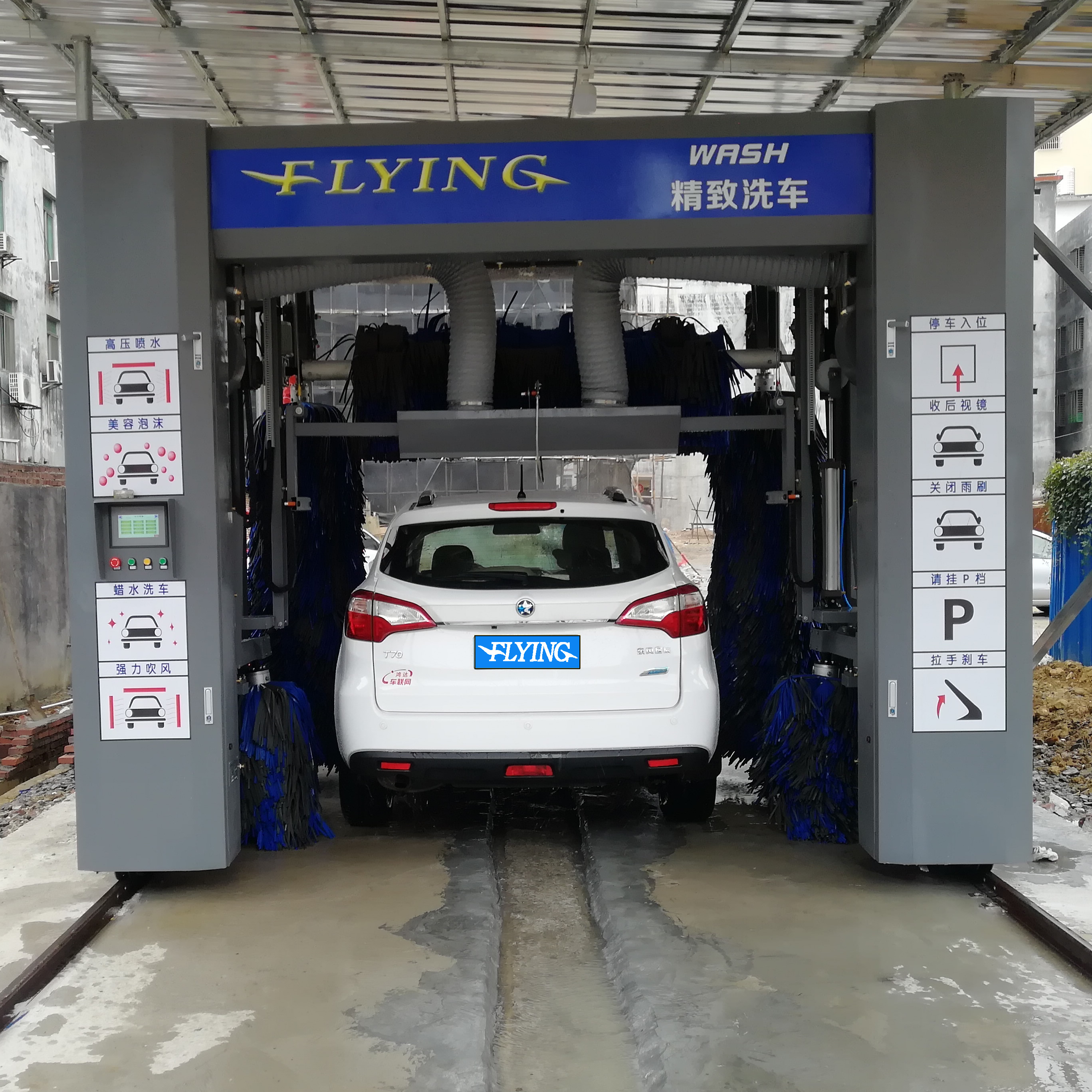 洗車機圖片/洗車機樣板圖 (4)