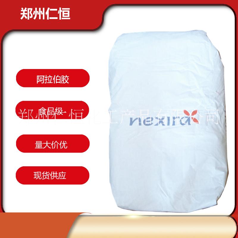 供應(yīng) 阿拉伯膠 粉末阿拉伯膠 食品級增稠劑 阿拉伯膠 庫存充足