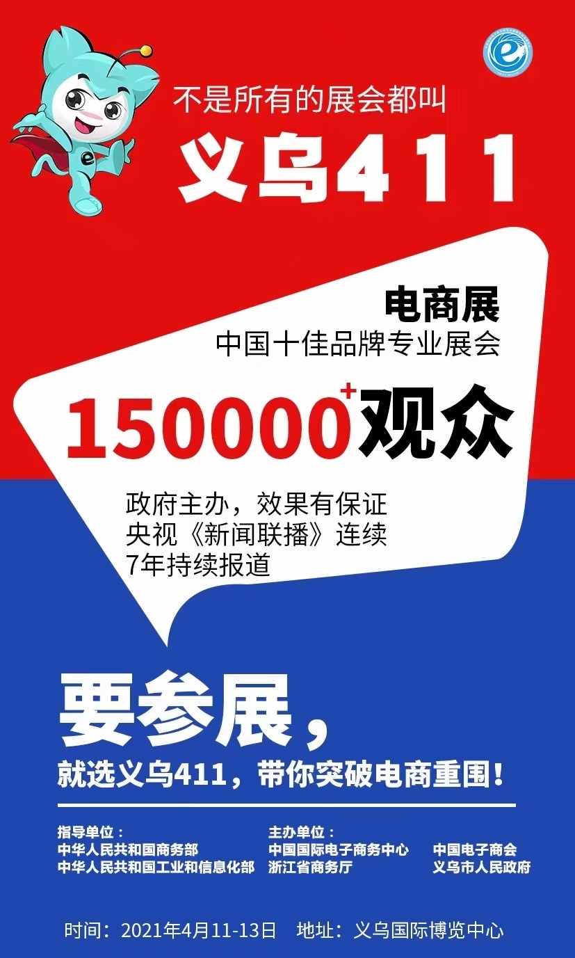 上海市2021义乌新零售微商及社交电商厂家