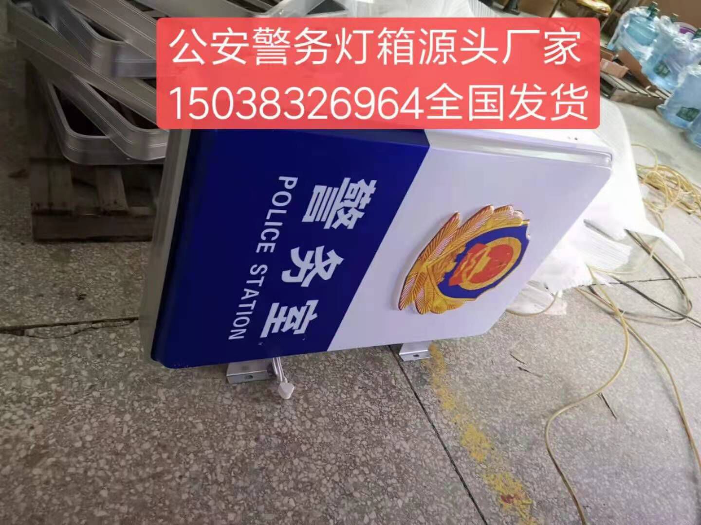 郑州市警务室灯箱派出所灯箱吸塑亚克力厂家