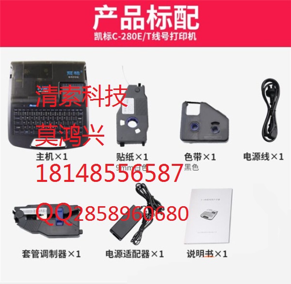 丽标打号机打码机C210E机器维修图片