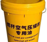 河北螺桿式壓縮機(jī)油報(bào)價(jià) 螺桿式壓縮機(jī)油哪里有  螺桿式壓縮機(jī)油廠家