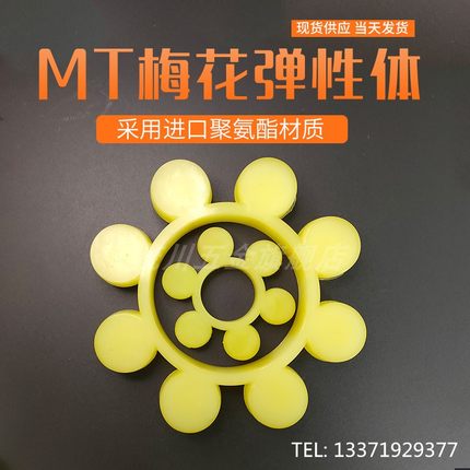 彈性體圖片/彈性體樣板圖 (2)