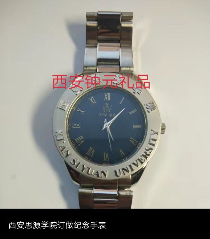 訂做紀(jì)念手表圖片/訂做紀(jì)念手表樣板圖 (4)