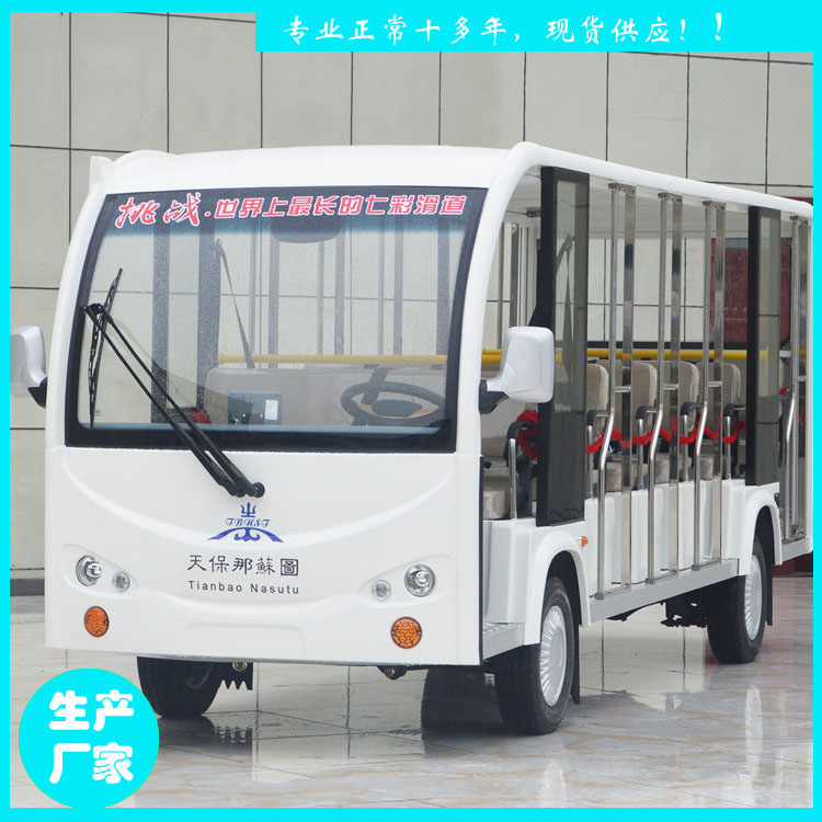 鑫威18座觀光車 8/11/14/17座電動游覽車 景區(qū)電動觀光車 公園游覽車 工廠大學校園接送車 電動觀光車