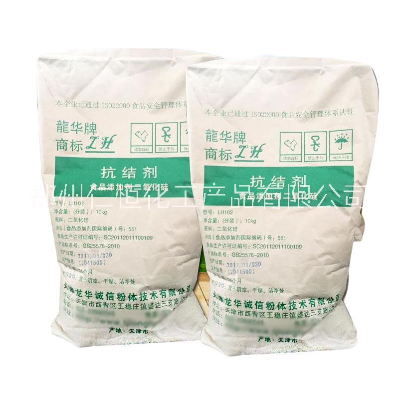 二氧化硅圖片/二氧化硅樣板圖 (3)