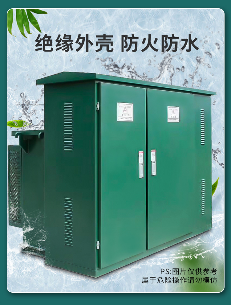 美式箱变变电站 智能型一体化变电站 100KVA 10/0.4KV图片