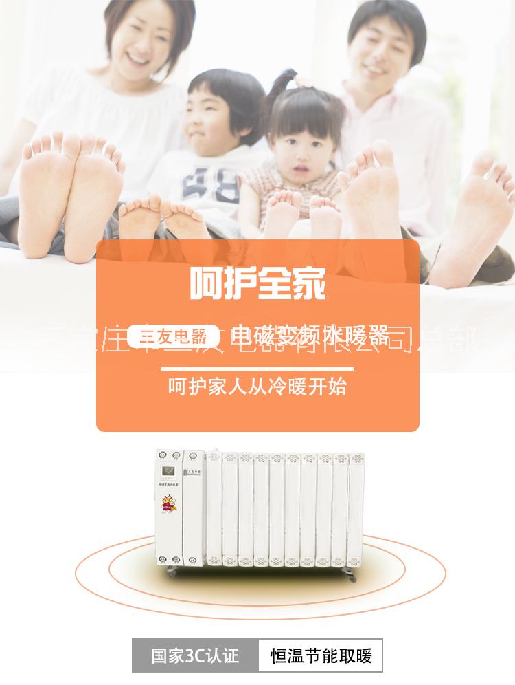 電磁變頻水暖器圖片/電磁變頻水暖器樣板圖 (2)
