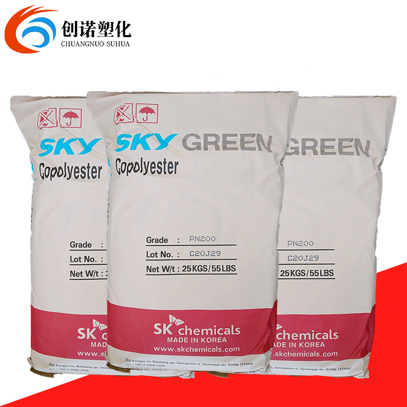 PETG韓國SK PN200 醫(yī)療級耐化學(xué)化妝品 瓶 蓋 食品接觸應(yīng)用PETG高透明原料
