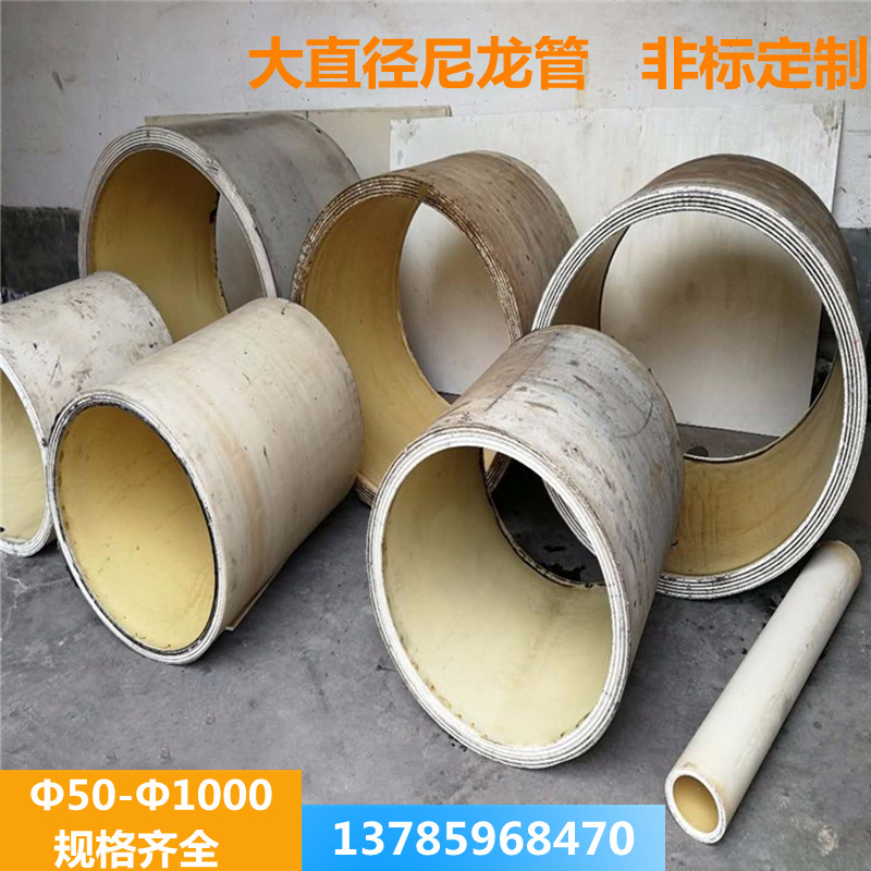定做大直徑澆注尼龍管300-1200mm 加工大直徑軸套